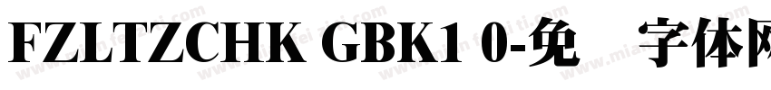 FZLTZCHK GBK1 0字体转换